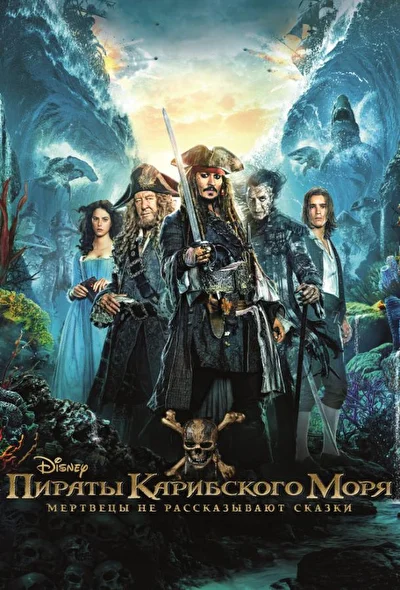 Постер к фильму